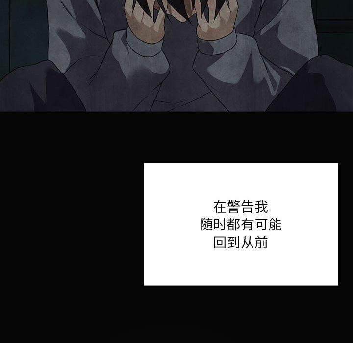 《我靠升级逆袭成为大师》漫画 第42話
