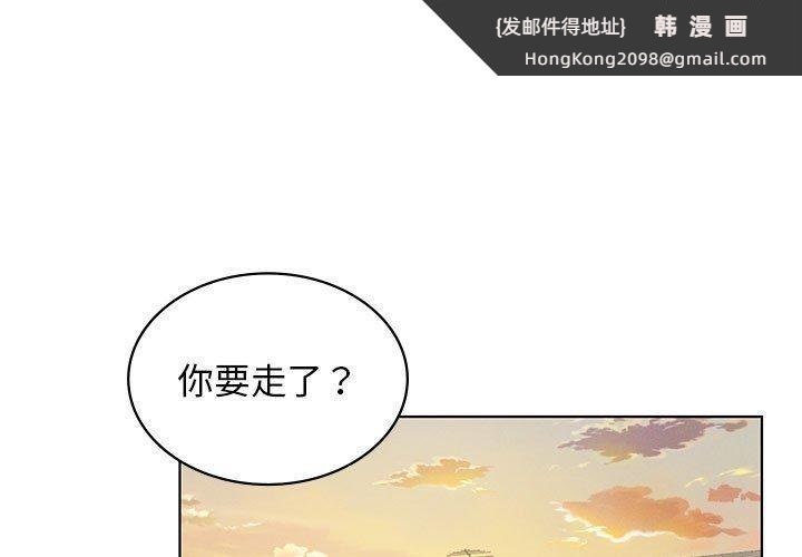 《我靠升级逆袭成为大师》漫画 第43話
