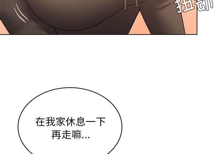 《我靠升级逆袭成为大师》漫画 第43話