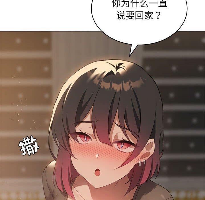 《我靠升级逆袭成为大师》漫画 第43話
