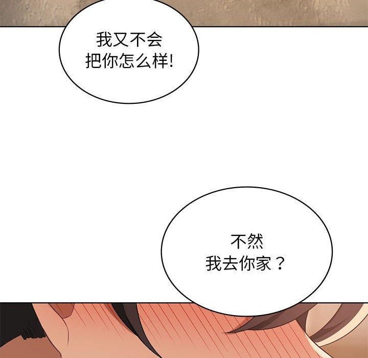 《我靠升级逆袭成为大师》漫画 第43話