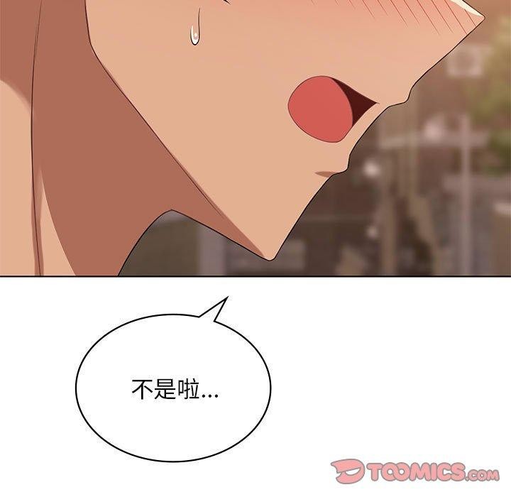 《我靠升级逆袭成为大师》漫画 第43話