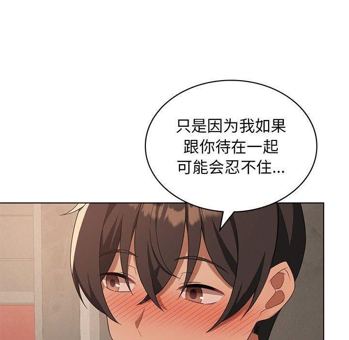 《我靠升级逆袭成为大师》漫画 第43話
