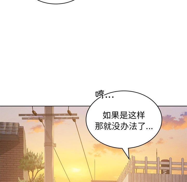 《我靠升级逆袭成为大师》漫画 第43話