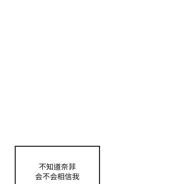 《我靠升级逆袭成为大师》漫画 第43話
