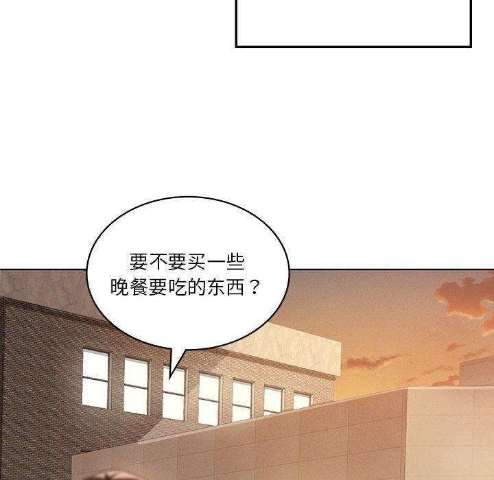 《我靠升级逆袭成为大师》漫画 第43話