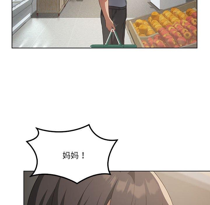 《我靠升级逆袭成为大师》漫画 第43話