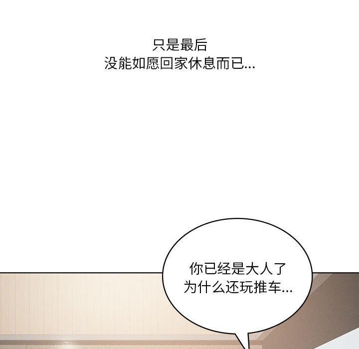 《我靠升级逆袭成为大师》漫画 第43話