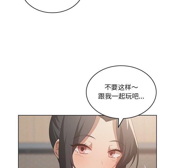 《我靠升级逆袭成为大师》漫画 第43話