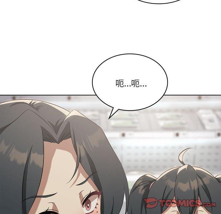《我靠升级逆袭成为大师》漫画 第43話