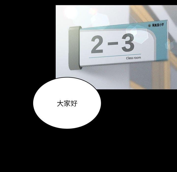 《我靠升级逆袭成为大师》漫画 第43話