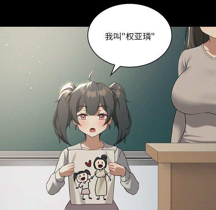 《我靠升级逆袭成为大师》漫画 第43話