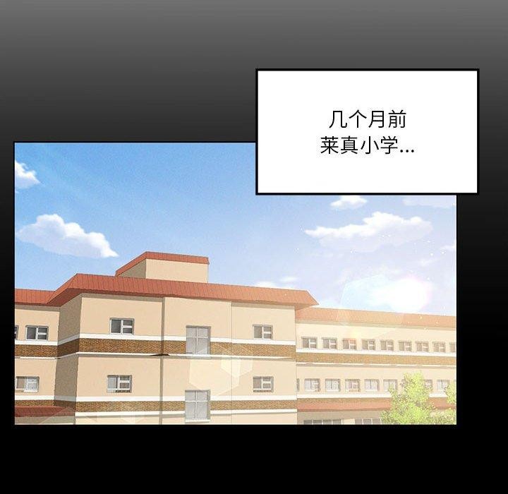 《我靠升级逆袭成为大师》漫画 第43話