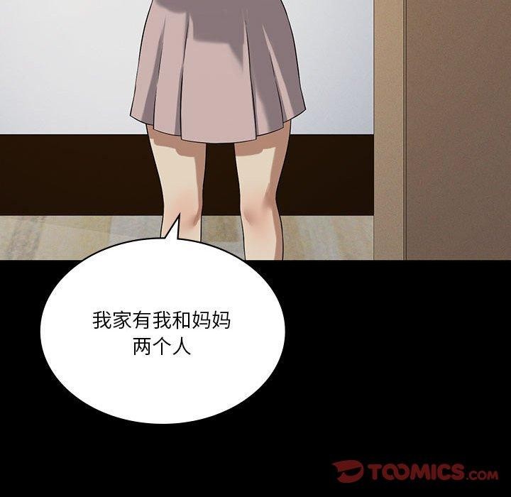 《我靠升级逆袭成为大师》漫画 第43話