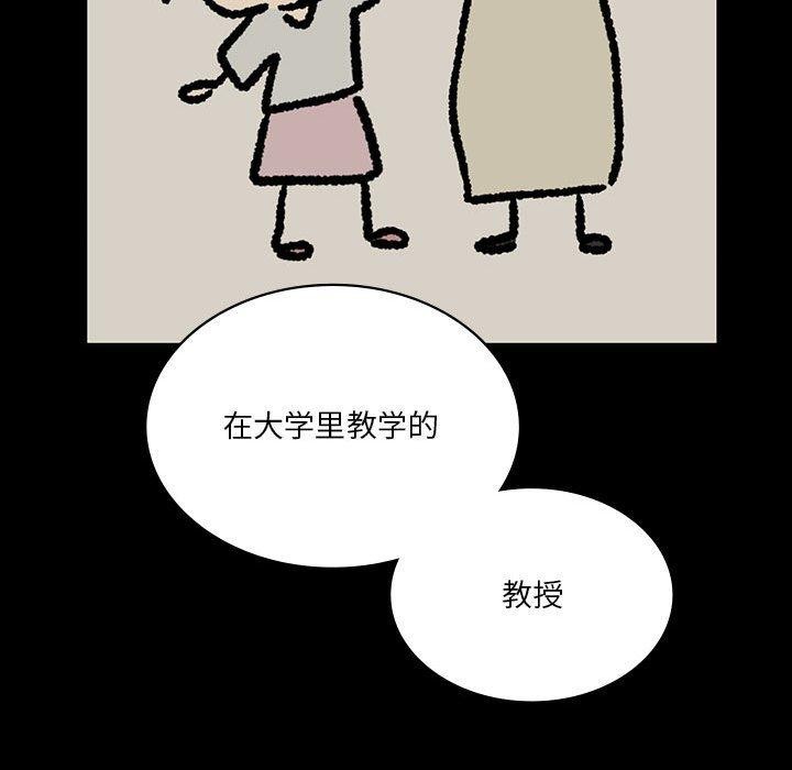 《我靠升级逆袭成为大师》漫画 第43話