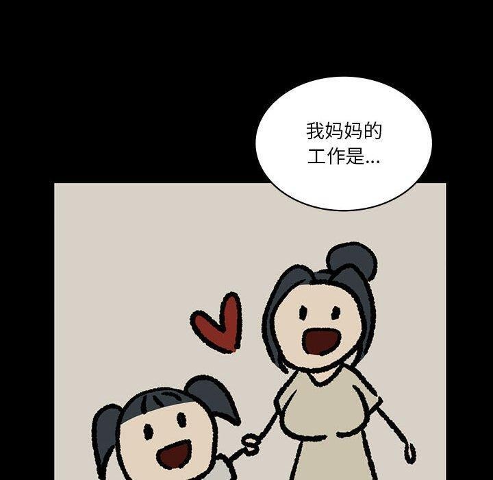 《我靠升级逆袭成为大师》漫画 第43話