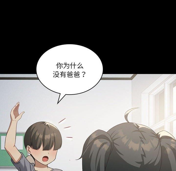 《我靠升级逆袭成为大师》漫画 第43話
