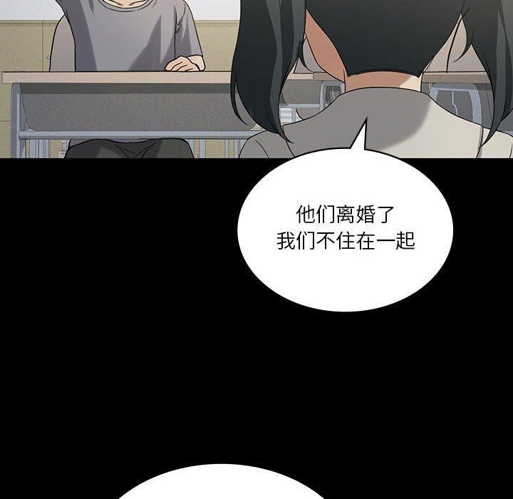 《我靠升级逆袭成为大师》漫画 第43話