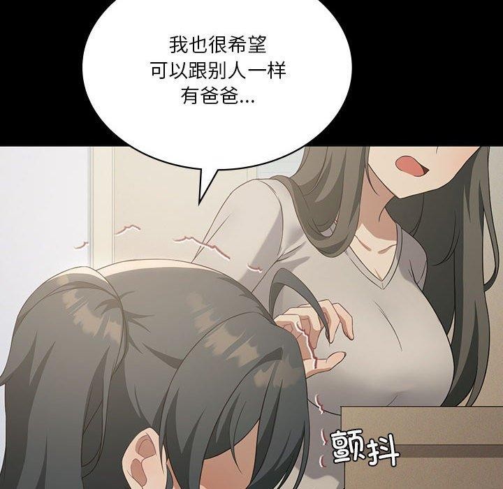 《我靠升级逆袭成为大师》漫画 第43話