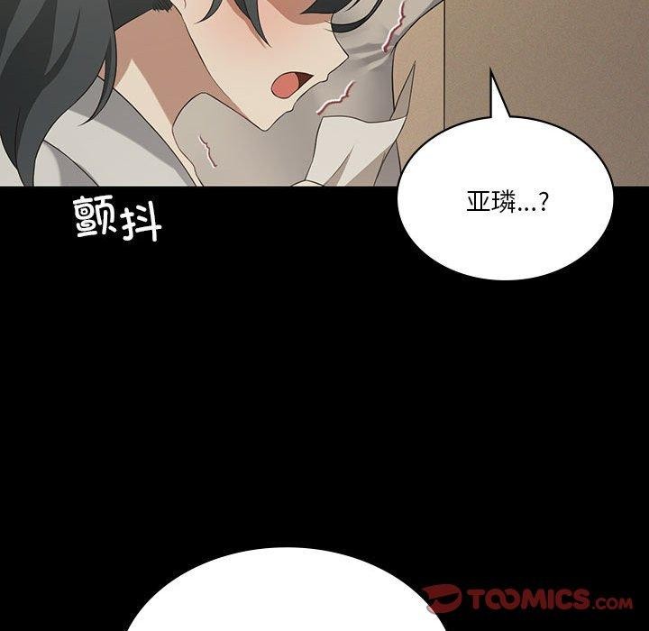 《我靠升级逆袭成为大师》漫画 第43話