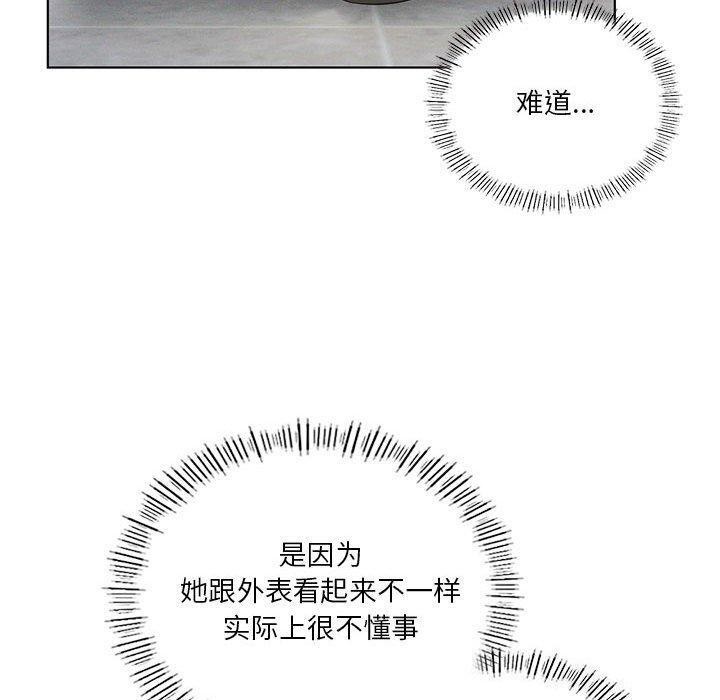 《我靠升级逆袭成为大师》漫画 第43話
