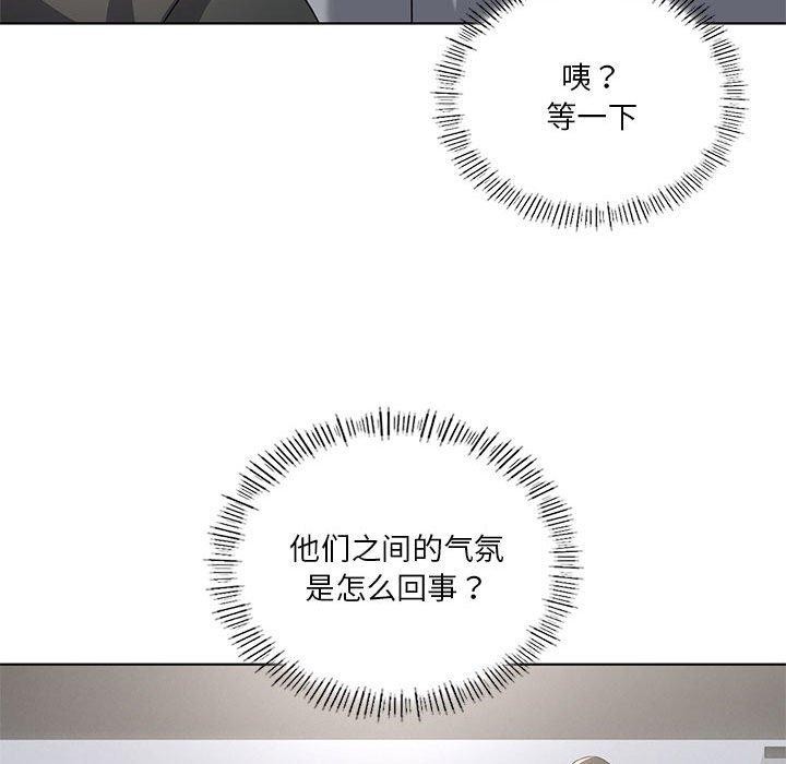 《我靠升级逆袭成为大师》漫画 第43話