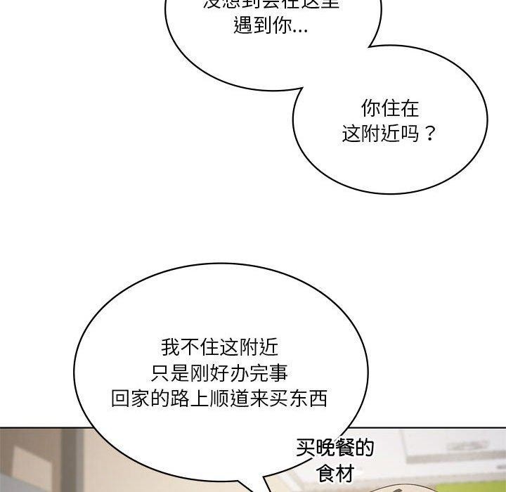 《我靠升级逆袭成为大师》漫画 第43話