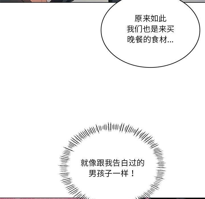 《我靠升级逆袭成为大师》漫画 第43話