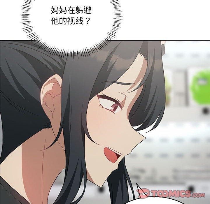 《我靠升级逆袭成为大师》漫画 第43話