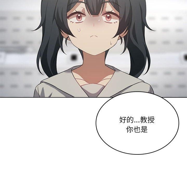 《我靠升级逆袭成为大师》漫画 第43話