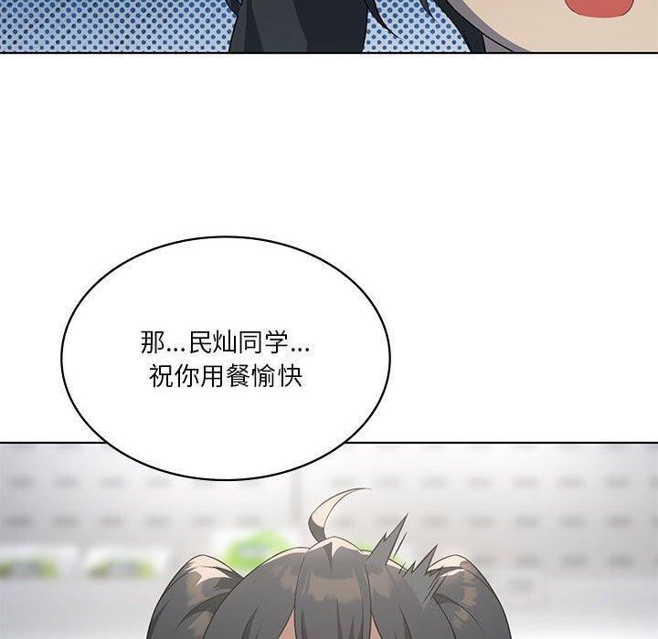 《我靠升级逆袭成为大师》漫画 第43話