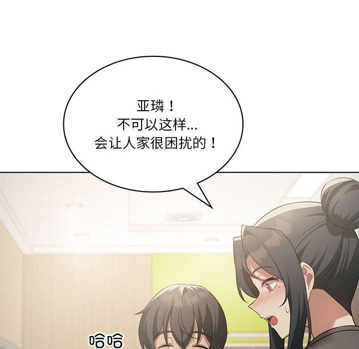 《我靠升级逆袭成为大师》漫画 第43話