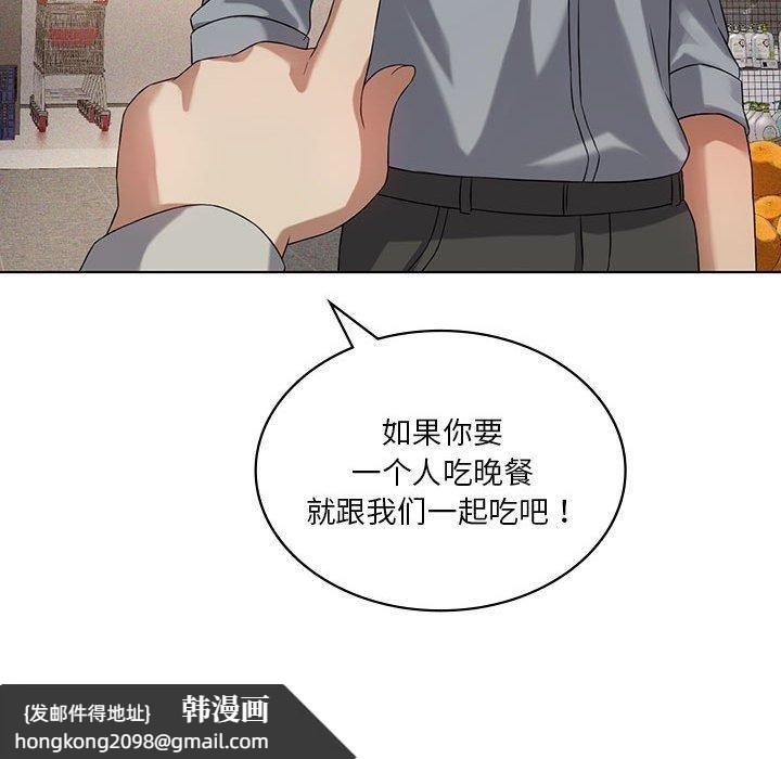 《我靠升级逆袭成为大师》漫画 第43話