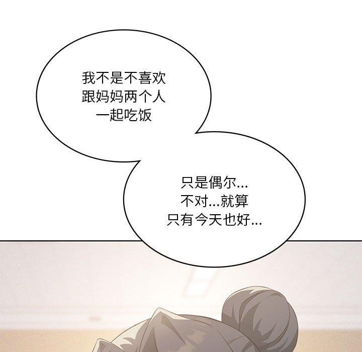 《我靠升级逆袭成为大师》漫画 第43話