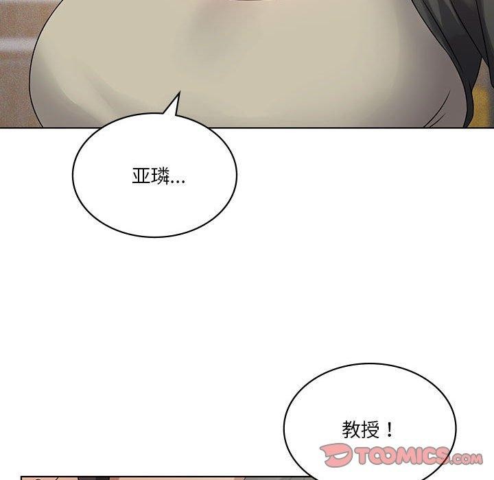 《我靠升级逆袭成为大师》漫画 第43話