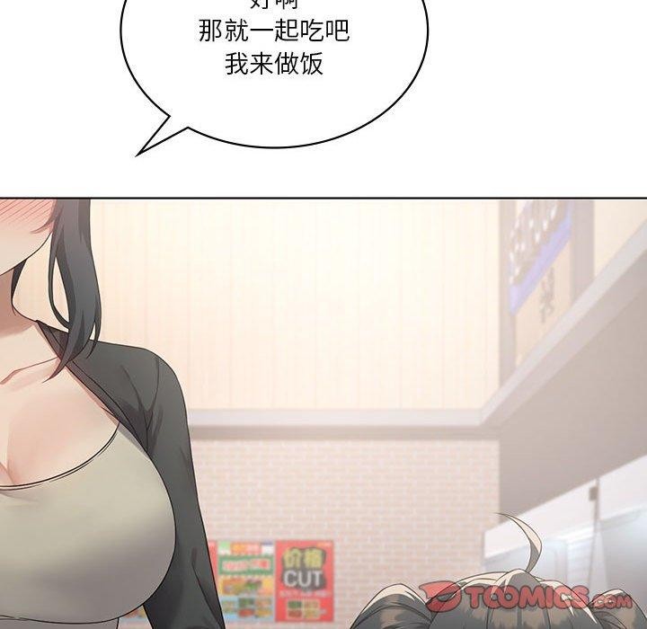 《我靠升级逆袭成为大师》漫画 第43話
