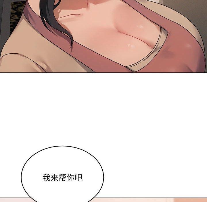 《我靠升级逆袭成为大师》漫画 第43話