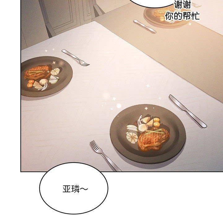 《我靠升级逆袭成为大师》漫画 第43話