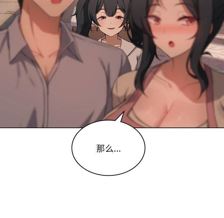 《我靠升级逆袭成为大师》漫画 第43話