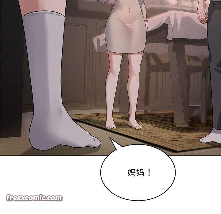 《我靠升级逆袭成为大师》漫画 第43話