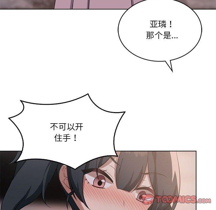 《我靠升级逆袭成为大师》漫画 第43話
