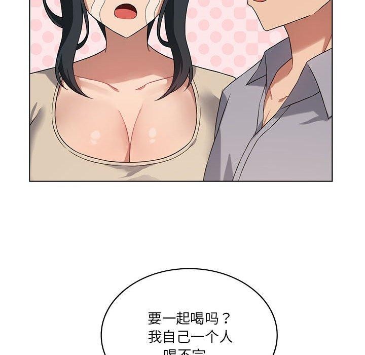 《我靠升级逆袭成为大师》漫画 第43話