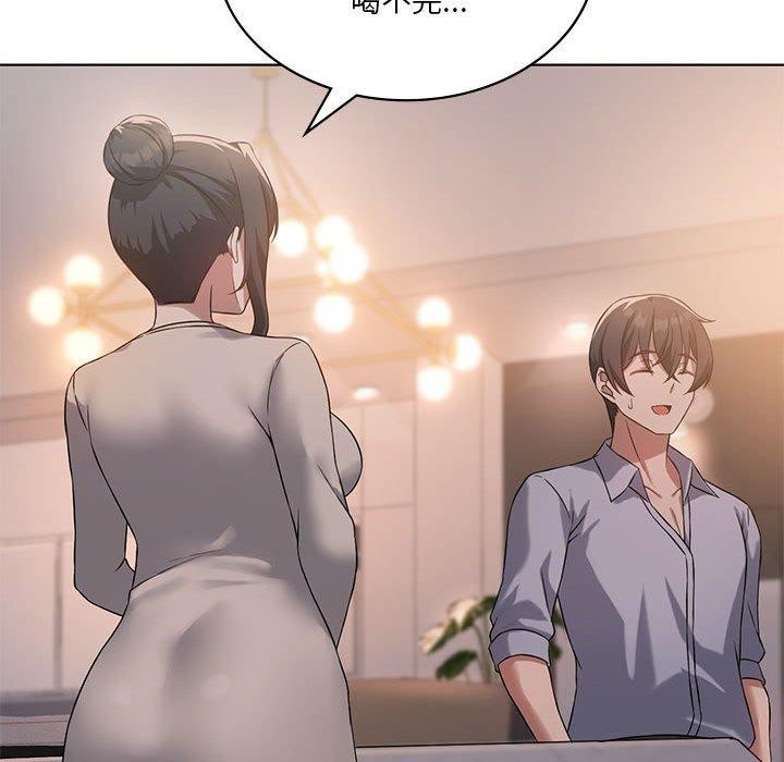 《我靠升级逆袭成为大师》漫画 第43話