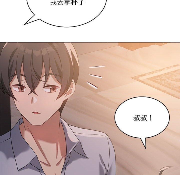 《我靠升级逆袭成为大师》漫画 第43話