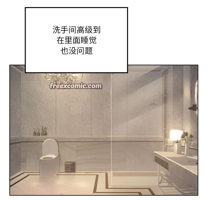 《我靠升级逆袭成为大师》漫画 第43話