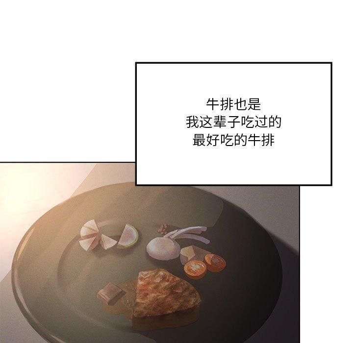 《我靠升级逆袭成为大师》漫画 第43話