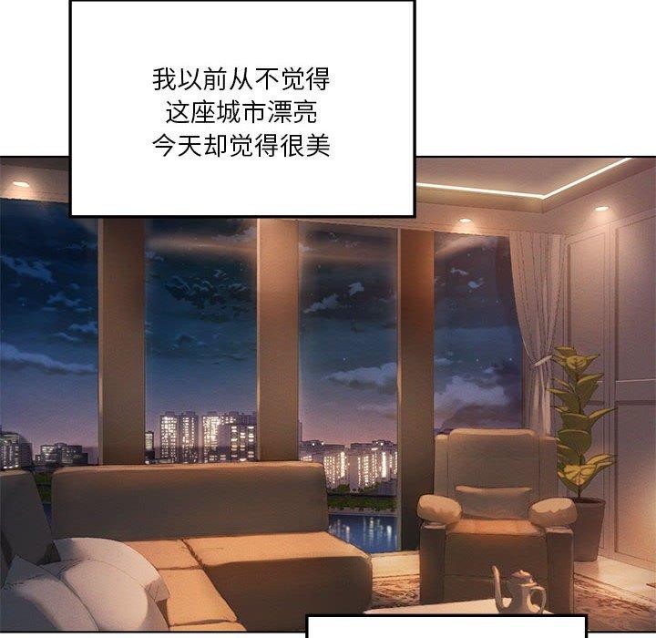 《我靠升级逆袭成为大师》漫画 第43話