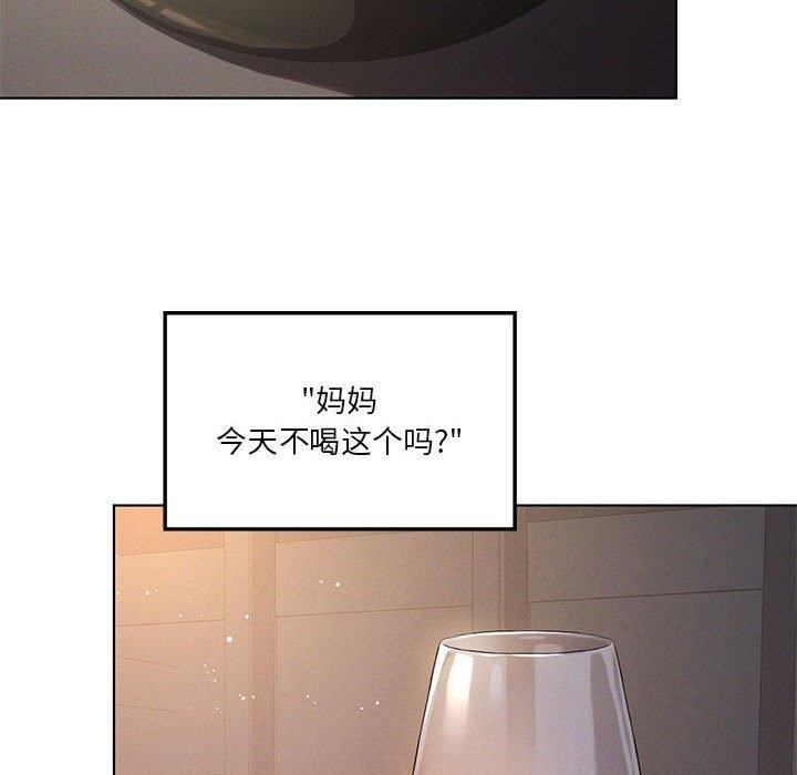 《我靠升级逆袭成为大师》漫画 第43話
