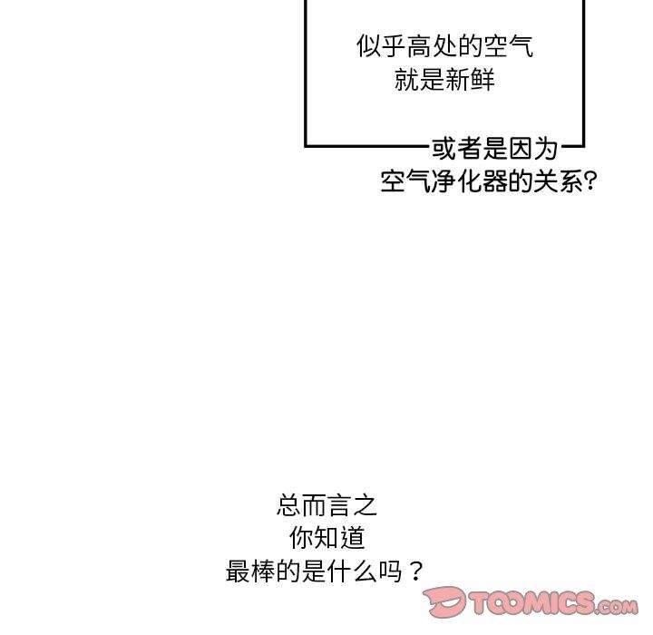 《我靠升级逆袭成为大师》漫画 第43話