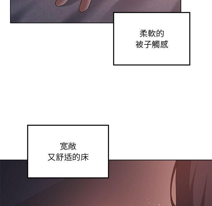 《我靠升级逆袭成为大师》漫画 第43話